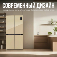 Холодильник Tesler RCD-545I BEIGE GLASS, бежевый