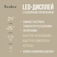 Холодильник Tesler RCD-545I BEIGE GLASS, бежевый