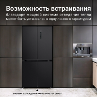 Холодильник Tesler RCD-547BI GRAPHITE, графит