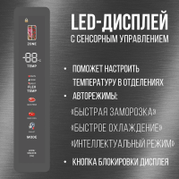 Холодильник Tesler RCD-547BI GRAPHITE, графит