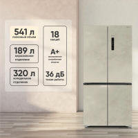 Холодильник Tesler RCD-547BI MARBLE BEIGE, мраморный