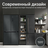 Холодильник Tesler RCD-547BI SPARKLING GREY, темно-серый