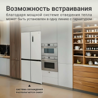 Холодильник Tesler RCD-547BI SPARKLING WHITE, белый