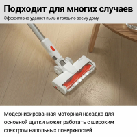Пылесос вертикальный беспроводной Xiaomi Vacuum Cleaner G20 Lite EU, белый/оранжевый