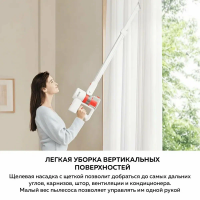 Пылесос вертикальный беспроводной Xiaomi Vacuum Cleaner G20 Lite EU, белый/оранжевый