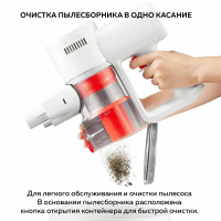 Пылесос вертикальный беспроводной Xiaomi Vacuum Cleaner G20 Lite EU, белый/оранжевый