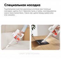 Пылесос вертикальный беспроводной Xiaomi Vacuum Cleaner G20 Lite EU, белый/оранжевый