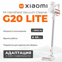 Пылесос вертикальный беспроводной Xiaomi Vacuum Cleaner G20 Lite EU, белый/оранжевый