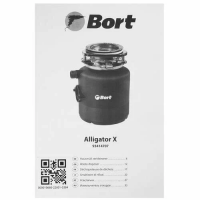 Измельчитель пищевых отходов Bort Alligator X (93414707)