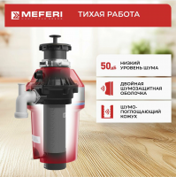 Измельчитель пищевых отходов Meferi MFD750 PUSH ULTRA