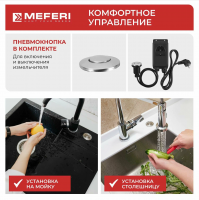 Измельчитель пищевых отходов Meferi MFD750 PUSH ULTRA
