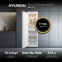 Встраиваемая морозильная камера Hyundai HBF 177S white, белый