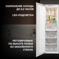 Встраиваемая морозильная камера Hyundai HBF 177S white, белый