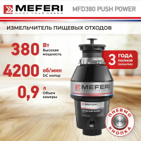 Измельчитель пищевых отходов Meferi MFD380 PUSH POWER