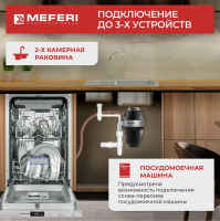 Измельчитель пищевых отходов Meferi MFD380 PUSH POWER
