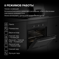 Электрический духовой шкаф Hyundai HEO 66412 BG, черный