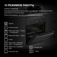 Электрический духовой шкаф Hyundai HEO 6650 BG, черный