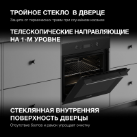 Электрический духовой шкаф Hyundai HEO 6650 BG, черный