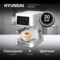 Кофеварка рожковая Hyundai HEM-3203 1000Вт, белый/серебристый