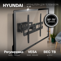 Кронштейн для телевизора Hyundai GL-N5, черный 32"-75" макс.40кг