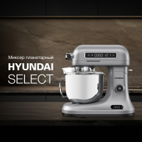 Миксер планетарный Hyundai HYM-S8551 1600Вт, серебристый