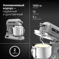 Миксер планетарный Hyundai HYM-S8551 1600Вт, серебристый