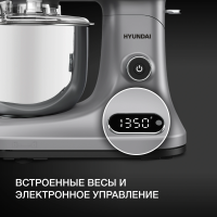 Миксер планетарный Hyundai HYM-S8551 1600Вт, серебристый