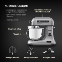 Миксер планетарный Hyundai HYM-S8551 1600Вт, серебристый