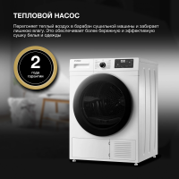 Сушильная машина Hyundai DFE9412, белый
