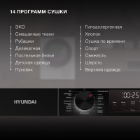 Сушильная машина Hyundai DFE9415, белый