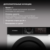 Сушильная машина Hyundai DFE9415, белый