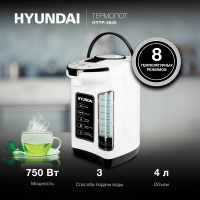 Термопот Hyundai HYTP-4840, белый/черный