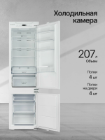 Холодильник встраиваемый Kuppersberg RBN 1964
