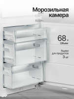 Холодильник встраиваемый Kuppersberg RBN 1964