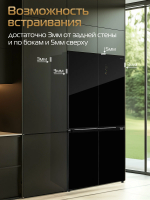 Холодильник Hiberg i-RFQ 630G B, черный