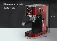 Кофеварка рожковая Korting KCM 1004 ER, красный