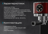 Кофеварка рожковая Korting KCM 1004 ER, красный