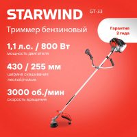Триммер бензиновый Starwind GT-33, 800Вт