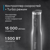 Блендер погружной Korting KHB 0312 Gourmet, серый
