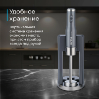 Блендер погружной Korting KHB 0312 Gourmet, серый