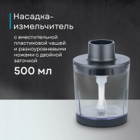 Блендер погружной Korting KHB 0312 Gourmet, серый