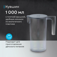 Блендер погружной Korting KHB 0312 Gourmet, серый