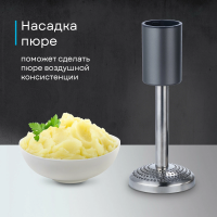 Блендер погружной Korting KHB 0312 Gourmet, серый