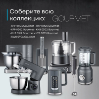 Блендер погружной Korting KHB 0312 Gourmet, серый