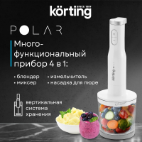 Блендер погружной Korting KHB 0311 Polar, белый/серебристый