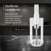 Блендер погружной Korting KHB 0311 Polar, белый/серебристый