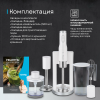 Блендер погружной Korting KHB 0311 Polar, белый/серебристый