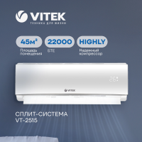 Сплит-система Vitek VT-2515, белый