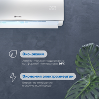 Сплит-система Vitek VT-2515, белый