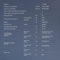 Сплит-система Vitek VT-2515, белый